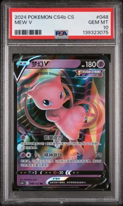2024 POKEMON SIMPLIFIED CHINESE CS4B #048 MEW V PSA 10 - Image 1