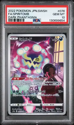 2022 POKEMON JPN SWORD & SHIELD DARK PHANTASMA #076 FULL ART/SPIRITOMB PSA 10 - Image 1