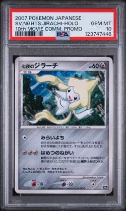 2007 POKEMON JPN 10TH MOVIE COMMEMORATION PROMO SEVEN NIGHTS JIRACHI-HOLO PSA 10 - Image 1