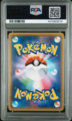 2015 POKEMON JAPANESE XY EMERALD BREAK #085 FULL ART/RAYQUAZA EX PSA 8 - Image 2