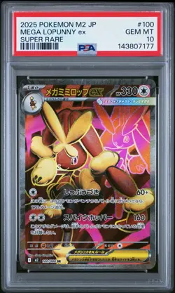 2025 POKEMON JPN M2-INFERNO X SUPER RARE #100 MEGA LOPUNNY EX PSA 10 - Image 1