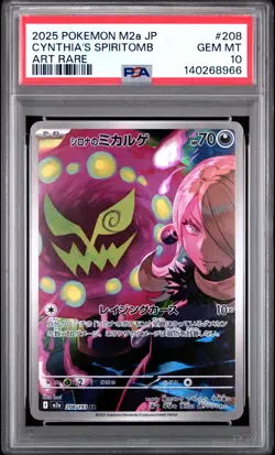 2025 POKEMON JPN M2A-MEGA DREAM EX ART RARE #208 CYNTHIA'S SPIRITOMB PSA 10 - Image 1