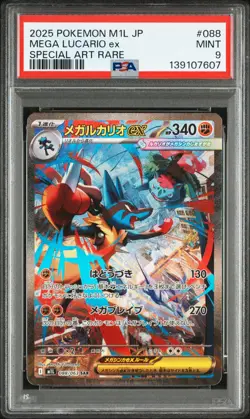 2025 POKEMON JPN M1L-MEGA BRAVE SPECIAL ART RARE #088 MEGA LUCARIO EX PSA 9 - Image 1