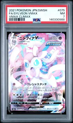 2021 POKEMON JPN SWORD & SHIELD VMAX CLIMAX #075 FULL ART/SYLVEON VMAX PSA 7 - Image 1