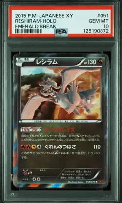2015 POKEMON JAPANESE XY EMERALD BREAK #051 RESHIRAM-HOLO PSA 10 - Image 1