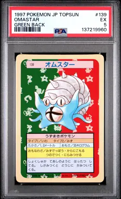 1997 POKEMON JAPANESE TOPSUN GREEN BACK #139 OMASTAR PSA 5 - Image 1