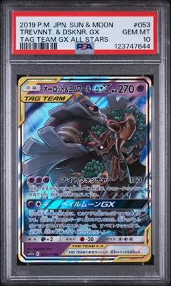 2019 POKEMON JPN SUN & MOON TAG TEAM GX ALL STARS TREVENANT & DUSKNOIR GX PSA 10 - Image 1
