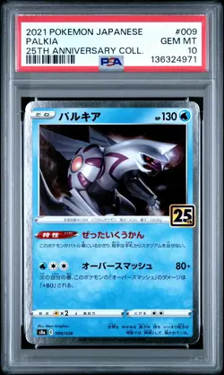 2021 POKEMON JPN 25TH ANNIVERSARY COLLECTION #009 PALKIA PSA 10 - Image 1