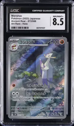 2023 POKEMON ANCIENT ROAR ART RARE HOLO JPN #072/066 MIENSHAO CGC 8.5 - Image 1