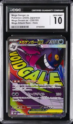 2025 POKEMON JPN MEGA DREAM EX MEGA ATTACK RARE MEGA GENGAR EX CGC 10 GEM MINT - Image 1