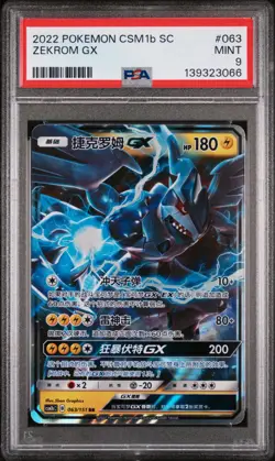 2022 POKEMON SIMPLIFIED CHINESE CSM1B C-STORMING EMERGENCE ZEKROM GX PSA 9 - Image 1