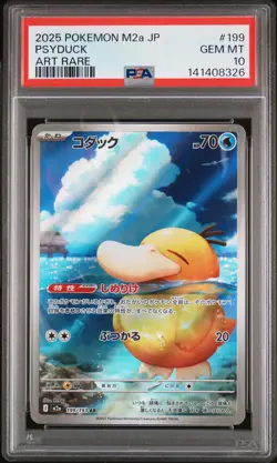 2025 POKEMON JPN M2A-MEGA DREAM EX ART RARE #199 PSYDUCK PSA 10 - Image 1