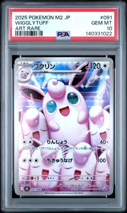 2025 POKEMON JAPANESE M2-INFERNO X ART RARE #091 WIGGLYTUFF PSA 10 - Image 1