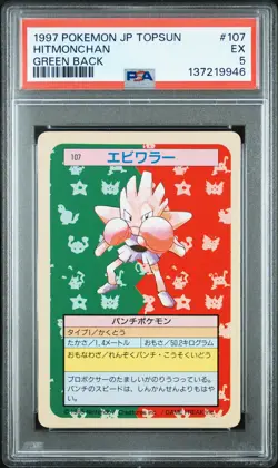 1997 POKEMON JPN TOPSUN GREEN BACK #107 HITMONCHAN PSA 5 - Image 1