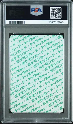 1997 POKEMON JPN TOPSUN GREEN BACK #107 HITMONCHAN PSA 5 - Image 2