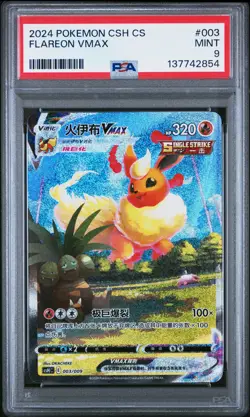 2024 POKEMON SIMPLIFIED CHINESE CSH C-EEVEE ADVANCED GIFT BOX FLAREON VMAX PSA 9 - Image 1