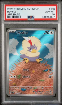 2025 POKEMON JAPANESE SV11W-WHITE FLARE ART RARE #156 RUFFLET PSA 10 - Image 1