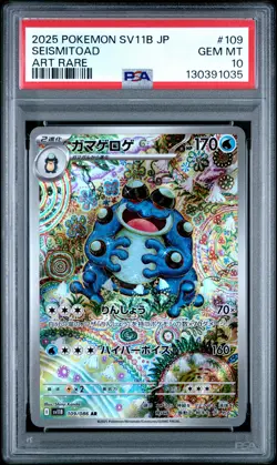 2025 POKEMON JAPANESE SV11B-BLACK BOLT ART RARE #109 SEISMITOAD PSA 10 - Image 1