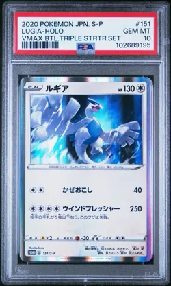 PSA 10 Lugia 151/S-P HOLO Promo VMAX Triple Set Japanese Pokemon Card GEM MINT - Image 1