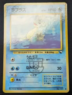 Pokemon 1998 Japanese Vending Series - Lapras No.131 Glossy Card - LP - Image 2