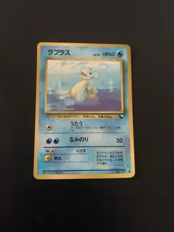 Lapras Nr. 131 Japanese Vending Series 2 Promo Glossy Vintage Pokemon Card - LP - Image 1