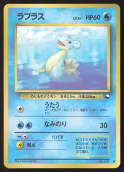 [LP] Pokemon Japanese Vending Series 2 (Red) Lapras No. 131 Glossy US Seller - Image 1