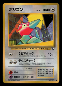LP - Pokemon Japanese Vending Series 1 (Blue) Porygon No. 137 Glossy - Image 1