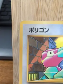Porygon - Vending Series 1 - Glossy Promo ~ 1996 Japanese Pokemon ~ LP - Image 2
