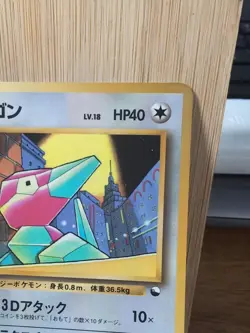 Porygon - Vending Series 1 - Glossy Promo ~ 1996 Japanese Pokemon ~ LP - Image 5