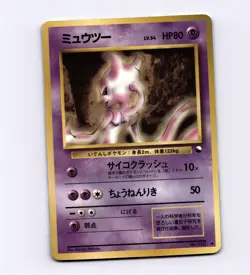 Mewtwo 150 Vending Machine Series 1 (Blue) Glossy Japanese Old Back LP+ NM- - Image 1