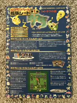 Japanese Pokemon Vending Machine Cards Series 1 Sheet #11 & #15 Unpeeled MOC - Image 4