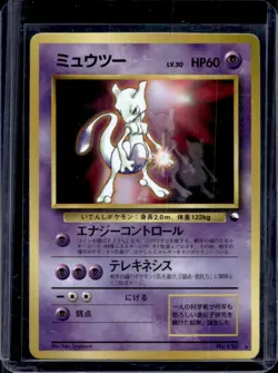 1998 Pokemon Japanese Vending Mewtwo Series 1 #150 - Image 1