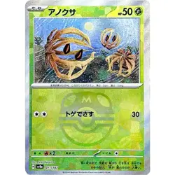 Bramblin Master Ball Foil - 011/187 SV8a Terastal Fest ex Pokemon Card Japanese - Image 2