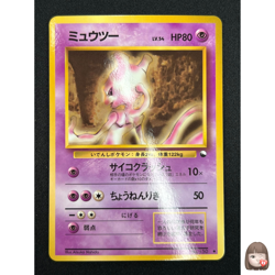 [NM] Mewtwo Pokemon Card Janapnese No.150 Vending series Glossy Vintage HC67 - Image 1