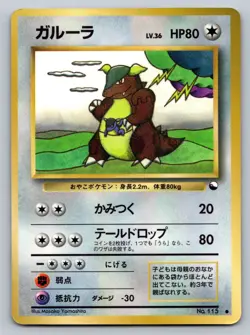 Kangaskhan No. 115 Vending Series 3 Heavily Played Japanese Pokemon 1998 - Image 1