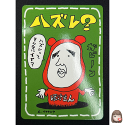[NM] ImakuniU LoseU Pokemon Card Japanese Vending Series Glossy Holo TK67 - Image 1
