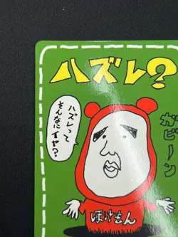 [NM] ImakuniU LoseU Pokemon Card Japanese Vending Series Glossy Holo TK67 - Image 4