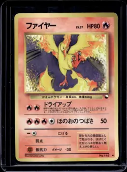 1998 Pokemon Japanese Vending Moltres Series 2 Holo Rare #146 - Image 1