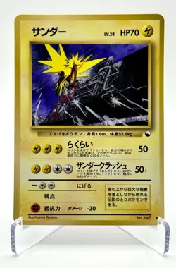 1998 Zapdos 145 Japanese Vending Series 2 Glossy Pokemon Card NM - Image 1