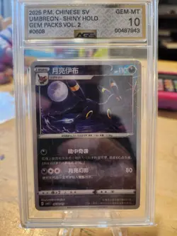 Umbreon 0603/15 CBB2C Chinese Gem Pack Vol. 2 Poke Ball Holo Pokemon Card-AGS 10 - Image 1