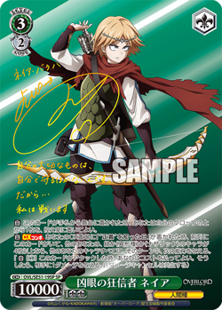 Weiss Schwarz OVL/SE51-19SP Neia SP Foil Overlord the sacred kingdom - Image 1