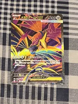 Mega Skarmory ex #99 | Pokemon Japanese Nihil Zero - Image 1