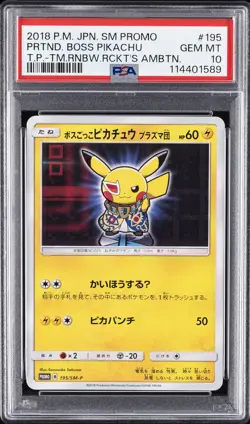 2018 POKEMON JPN SM PROMO #195 PRETEND BOSS PIKACHU PSA 10 - Image 1
