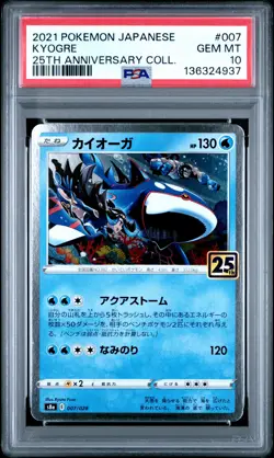 2021 POKEMON JAPANESE 25TH ANNIVERSARY COLLECTION #007 KYOGRE PSA 10 - Image 1
