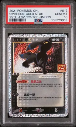 2021 POKEMON CHINESE 25TH ANV CLASSIC COLLECTION #012 UMBREON-GOLD STAR PSA 10 - Image 1