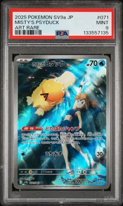 2025 POKEMON JAPANESE SV9A-HEAT WAVE ARENA ART RARE #071 MISTY'S PSYDUCK PSA 9 - Image 1