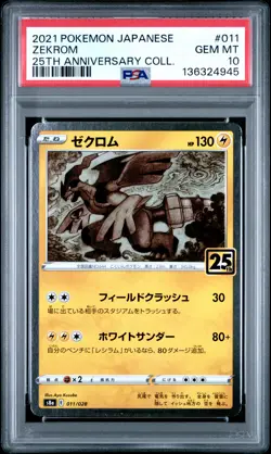 2021 POKEMON JPN 25TH ANNIVERSARY COLLECTION #011 ZEKROM PSA 10 - Image 1