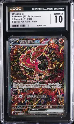 2025 POKEMON JAPANESE INFERNO X SPECIAL ART RARE ORICORIO EX CGC 10 GEM MINT - Image 1