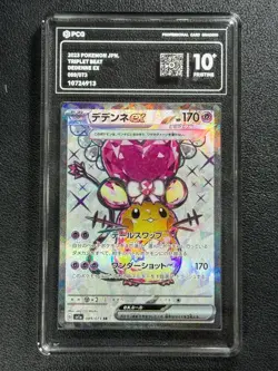 Pokemon PCG10+ DEDENNE EX sv1a 089/073 SR 2023 JAPANESE - Image 1