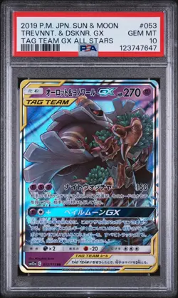 2019 POKEMON JPN SUN & MOON TAG TEAM GX ALL STARS TREVENANT & DUSKNOIR GX PSA 10 - Image 1